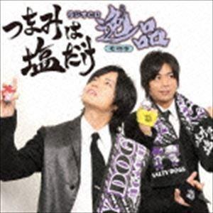 つまみは塩だけ ラジオCD 逸品 その9 [CD]