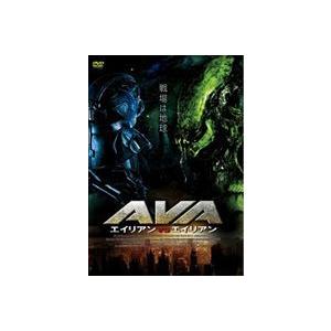 エイリアンVSエイリアン [DVD]