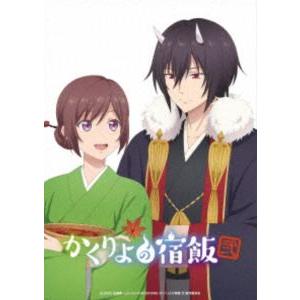 「かくりよの宿飯 弐」Blu-ray BOX [Blu-ray]