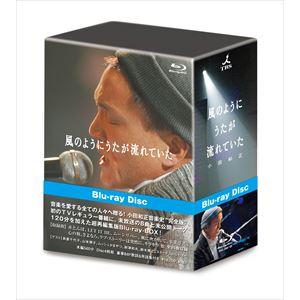 小田和正／風のようにうたが流れていた（完全版） [Blu-ray]