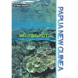 パプアニューギニア／MELTING POD [DVD]｜ぐるぐる王国DS ヤフー店