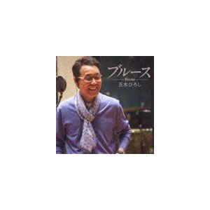 五木ひろし / ブルース [CD]