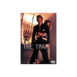 罠 THE TRAP 私立探偵濱マイクシリーズ 第三弾 [DVD]｜dss