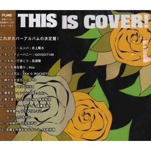 (オムニバス) THIS IS COVER! [CD]