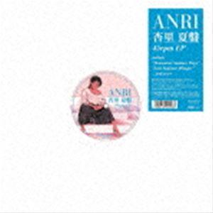 杏里 / 杏里 夏盤 45rpm EP（完全生産限定盤） [レコード 12inch]