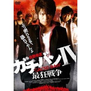 ガチバンIV 最狂戦争 [DVD]｜dss