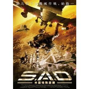 S.A.D 米国特殊部隊 [DVD]