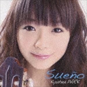 パク・キュヒ[朴葵姫](g) / Sueno ス...の商品画像