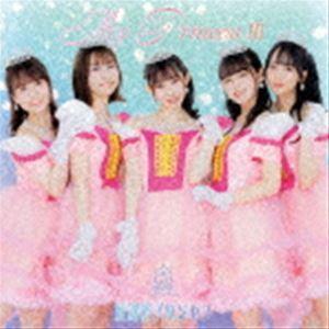 放課後プリンセス / My Princess III 〜未来の鐘を鳴らせ〜（通常盤A） [CD]｜dss