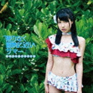 虹のコンキスタドール サマー（青盤）
