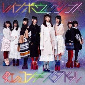 虹のコンキスタドール / レインボウエクリプス（通常盤） [CD]