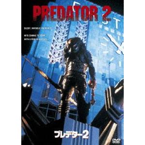 プレデター2 [DVD]