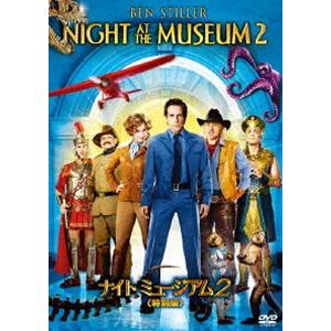 ナイト ミュージアム2＜特別編＞ [DVD]