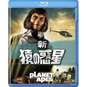 新・猿の惑星 [Blu-ray]
