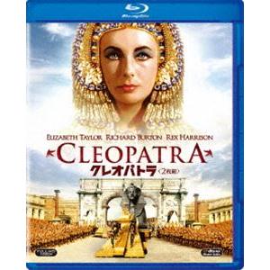 クレオパトラ [Blu-ray]