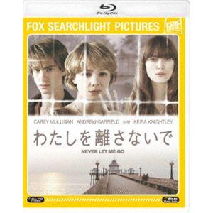 わたしを離さないで [Blu-ray]｜dss