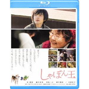 しゃぼん玉 [Blu-ray]