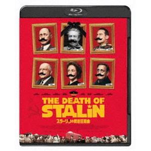 スターリンの葬送狂騒曲 [Blu-ray]