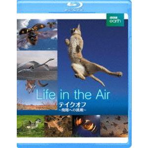 BBC earth テイクオフ [Blu-ray]の買取情報