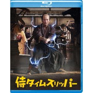 侍タイムスリッパー [Blu-ray]