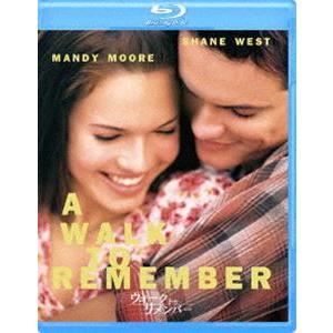 ウォーク・トゥ・リメンバー [Blu-ray]