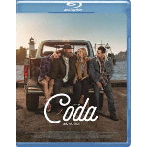 コーダ あいのうた [Blu-ray]
