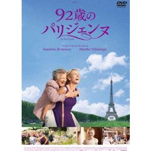 92歳のパリジェンヌ [DVD]