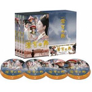 蒼穹の昴 DVD BOX [DVD]