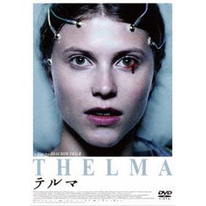 テルマ [DVD]