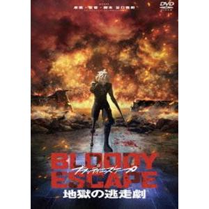 BLOODY ESCAPE -地獄の逃走劇- [DVD]