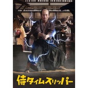 侍タイムスリッパー [DVD]