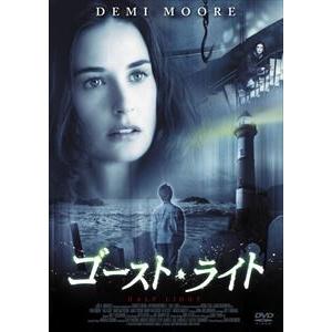 ゴースト・ライト [DVD]