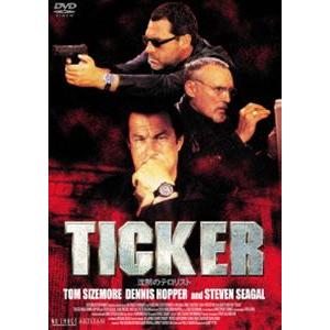 TICKER 沈黙のテロリスト [DVD]