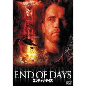 エンド・オブ・デイズ [DVD]