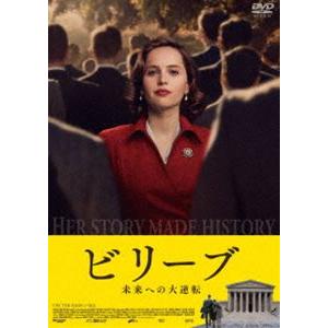 ビリーブ 未来への大逆転 [DVD]