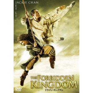 ドラゴン・キングダム [DVD]