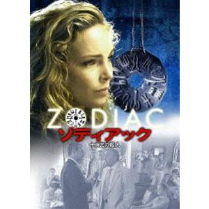 ゾディアック 十二宮の殺人 [DVD]