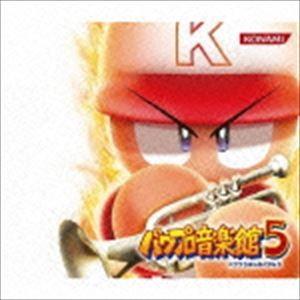 (ゲーム・ミュージック) 実況パワフルプロ野球 パワプロ音楽館 5 [CD]