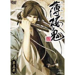 薄桜鬼 第五巻 [DVD]