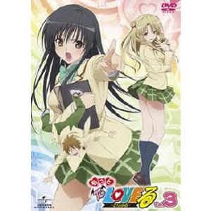 もっと ToLOVEる とらぶる 第3巻（初回限定版） [DVD]