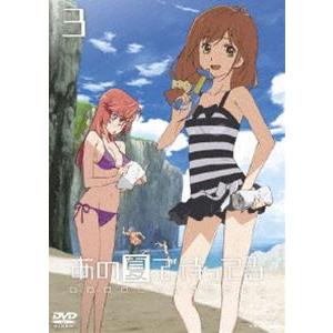 あの夏で待ってる 3 DVD [DVD]