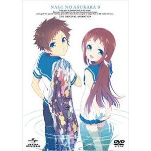 凪のあすから 第9巻〈通常版〉 [DVD]｜dss