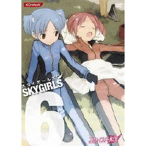 スカイガールズ Vol.6 [DVD]