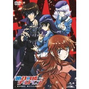 絶対可憐チルドレン〜 愛多憎生!奪われた未来?〜（通常版） [DVD]｜dss