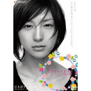 Presents〜合い鍵〜 デラックス版 [DVD]｜dss