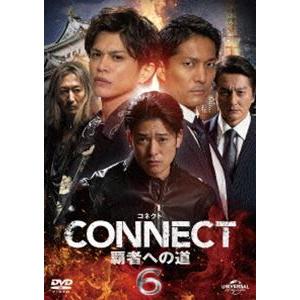 コネクトCONNECT 覇者への道　DVD 4 5 6 セット CONNECT 覇者への道 6 [DVD] - 最安値・価格比較 - Yahoo