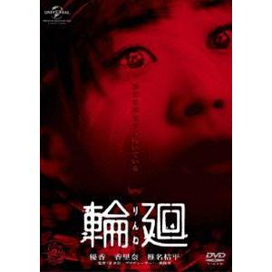 輪廻 [DVD]｜dss