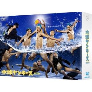 水球ヤンキース DVD-BOX [DVD]