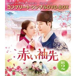 大奥 と 大奥 Season2 DVD-BOXの2巻セット 新品 : セナヤフー店 - 通販