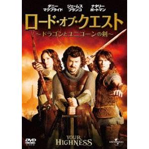 ロード・オブ・クエスト 〜ドラゴンとユニコーンの剣〜 [DVD]